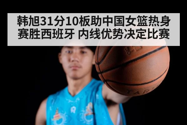 Han Xu basketball