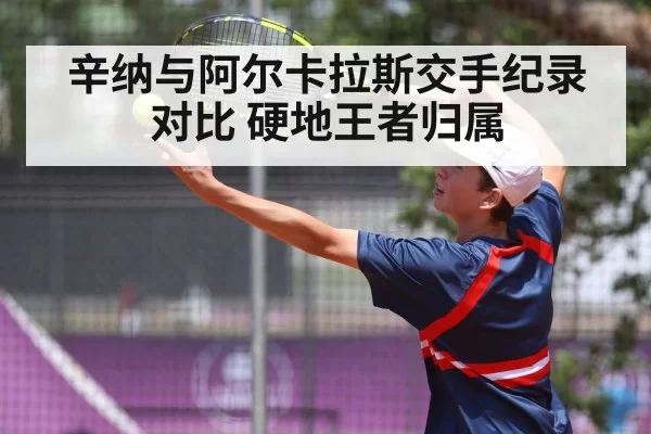 tennis player serve action