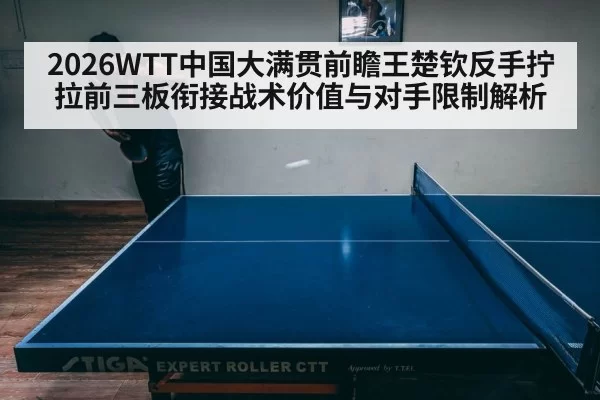 table tennis serve match action