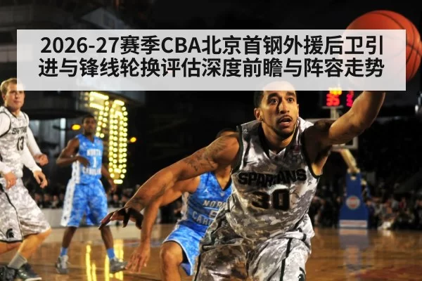 basketball forward defense