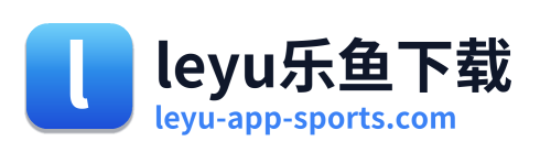 leyu乐鱼下载